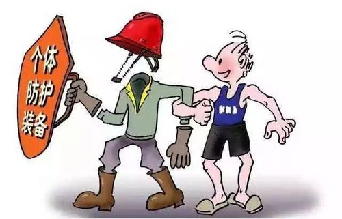 企业安全须知 慎防劳动防护用品沦为摆设