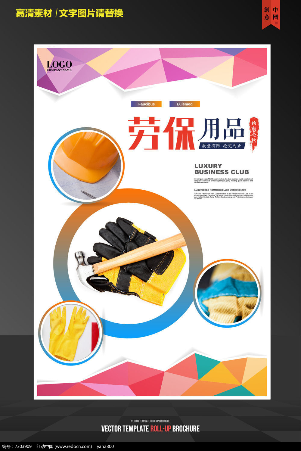 从‘防护’到‘风尚’ 劳保用品的时尚蜕变