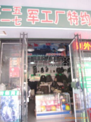 君诚君品商行实体店 东台市劳保用品的一站式采购指南